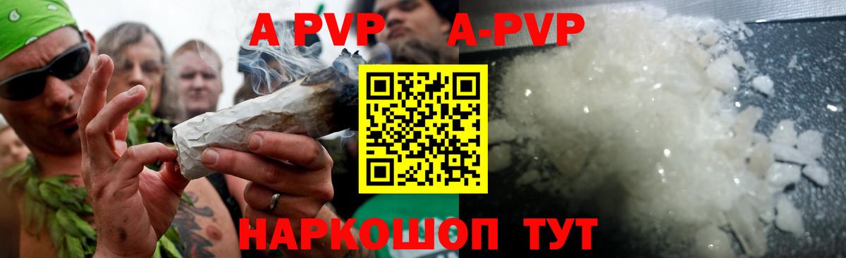 Alpha PVP крисы CK Обь