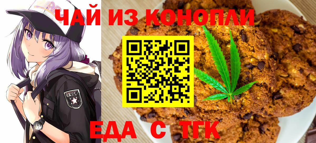 Canna-Cookies конопля  Вход с VPN  Обь 