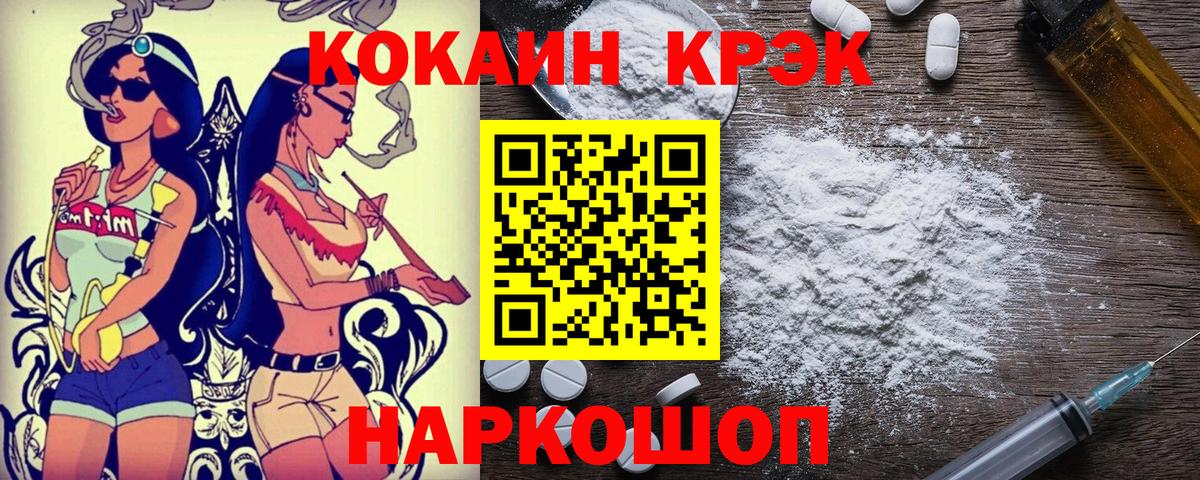 Cocaine VHQ Обь