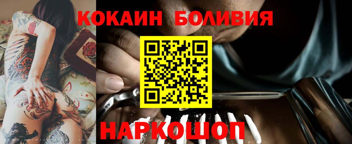 COCAIN Columbia  COCAIN 98%  КОКАИН  Вход с VPN  Обь 