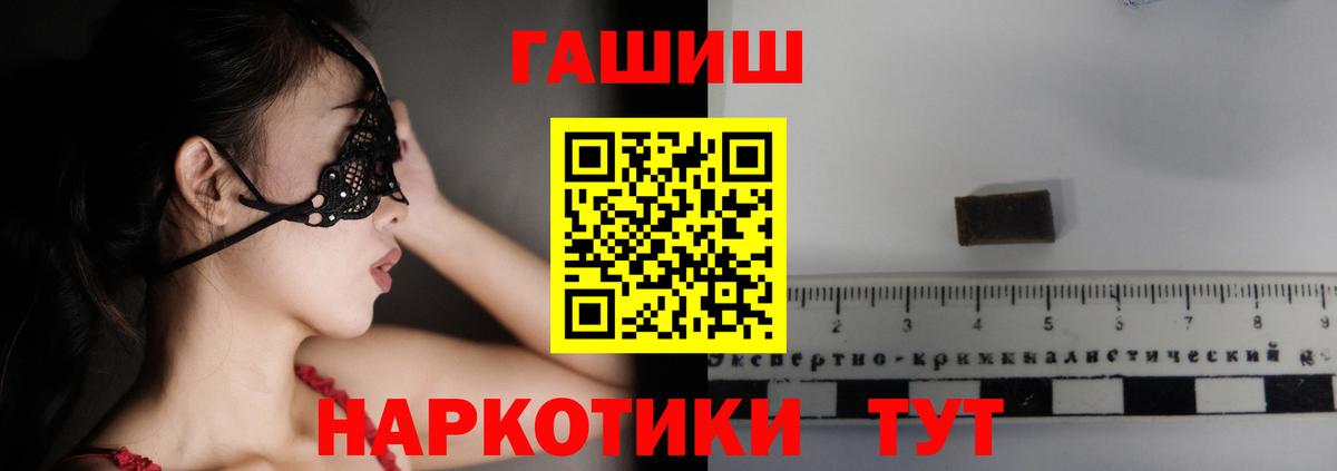 Гашиш Premium  Вход с VPN  Обь 