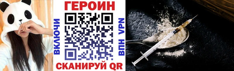 даркнет формула  Обь  Героин Афган  купить  