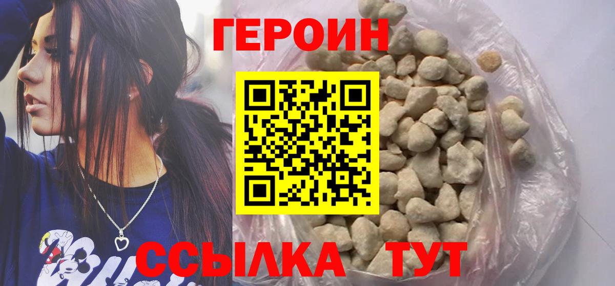 Героин Афган Обь