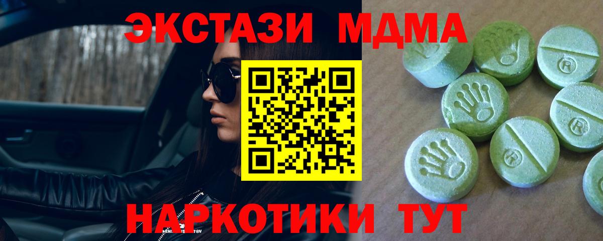 MDMA молли  MDMA  Обь  Вход с VPN 