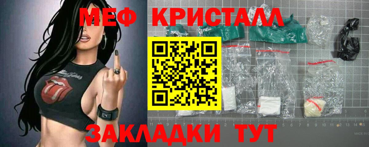 Мефедрон кристаллы  Вход с VPN  МЯУ-МЯУ  Меф мяу мяу  Обь 
