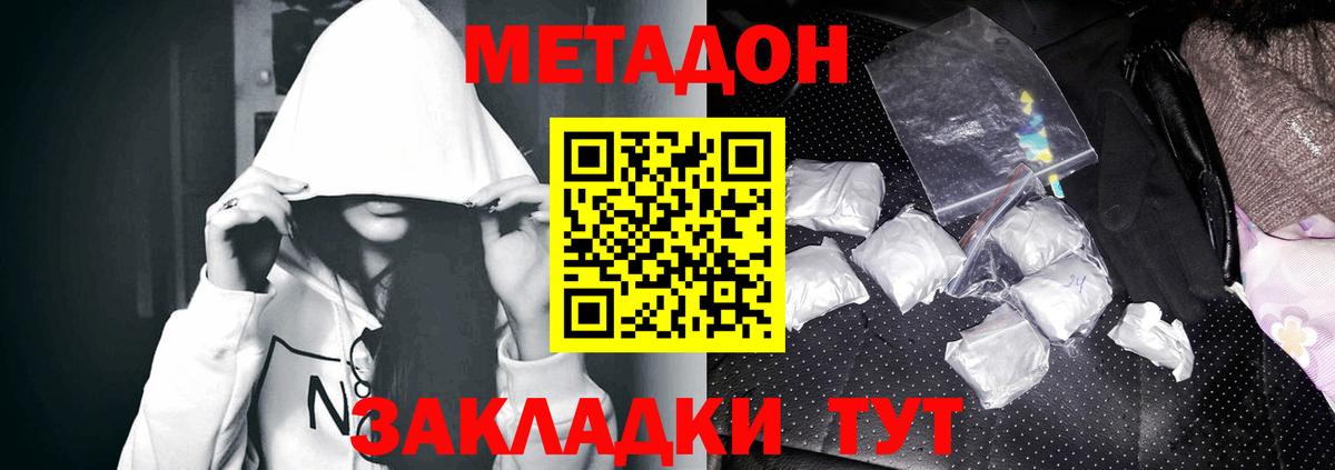 Обь  МЕТАДОН VHQ  МЕТАДОН белоснежный  Вход с VPN 