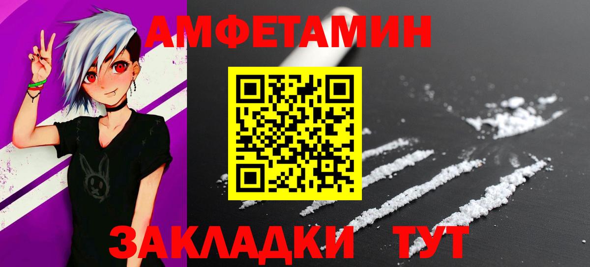 Метамфетамин кристалл  Метамфетамин кристалл  Обь  Вход с VPN 