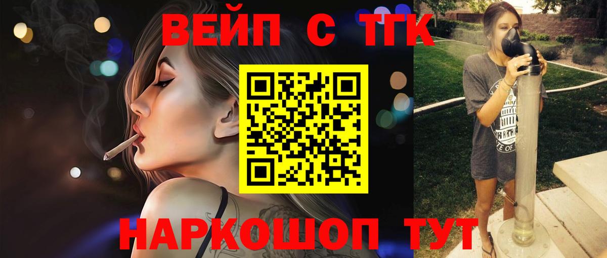 ТГК гашишное масло Обь
