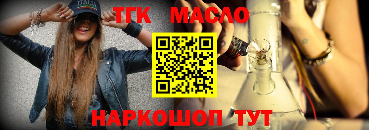 Дистиллят ТГК THC oil  ТГК вейп с тгк  Вход с VPN  Обь 
