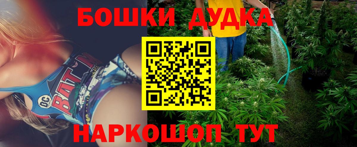 Марихуана White Widow  Вход с VPN  Бошки Шишки план  Бошки Шишки SATIVA & INDICA  Обь  МАРИХУАНА VHQ 